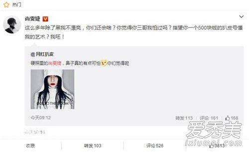 尚雯婕整容了么？尚雯婕连怼营销号怎么回事-4.jpg