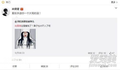 尚雯婕整容了么？尚雯婕连怼营销号怎么回事-3.jpg