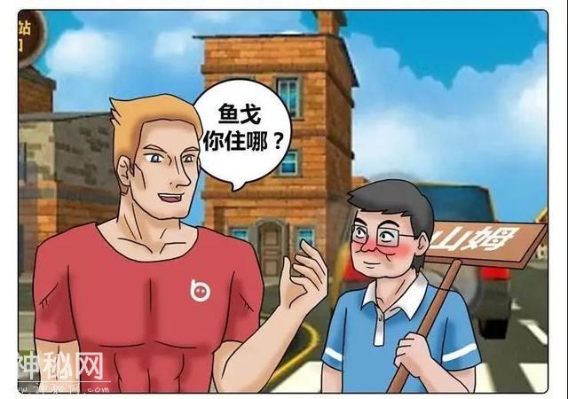 搞笑漫画：这年头好人难当啊-5.jpg