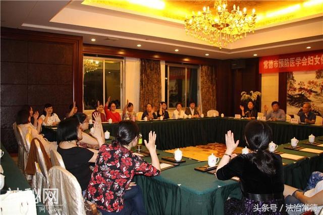 热烈祝贺第一届常德市预防医学会妇女保健专业委员会成立-5.jpg