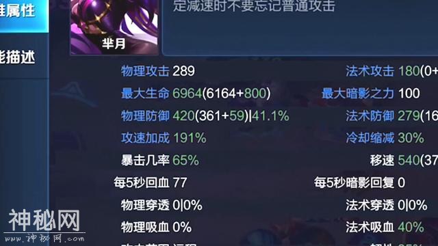 王者荣耀新赛季黑科技 自带无敌的法术型射手玩着比后羿还爽-5.jpg
