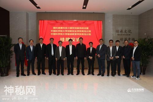 重磅!  双创基地挂牌 城阳国科健康科技小镇正式启动-1.jpg