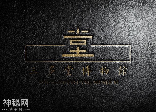 民俗博物馆——三多堂博物馆（曹家大院）logo设计-18.jpg