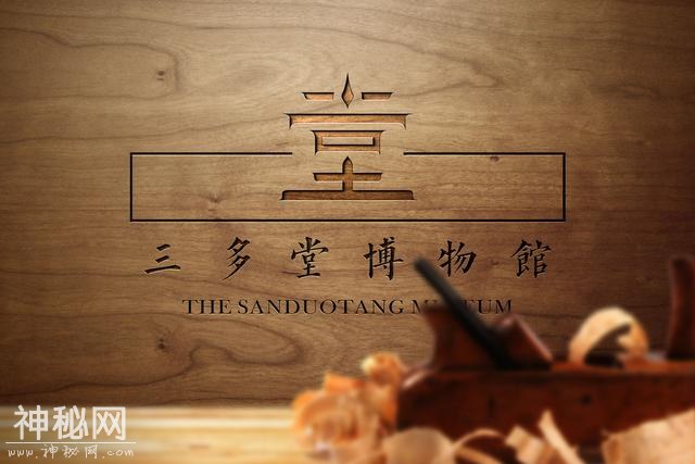 民俗博物馆——三多堂博物馆（曹家大院）logo设计-19.jpg