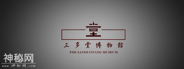 民俗博物馆——三多堂博物馆（曹家大院）logo设计-15.jpg
