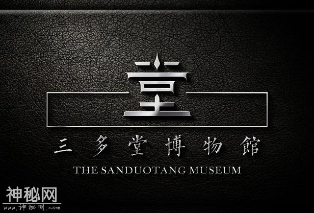 民俗博物馆——三多堂博物馆（曹家大院）logo设计-21.jpg