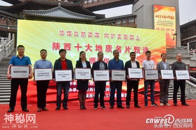 陕西发布十大地质名片评选结果 号召全民守卫蓝色星球-1.jpg