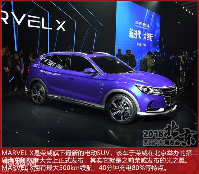 中国品牌也能有自己的黑科技 实拍荣威MARVEL X-2.jpg