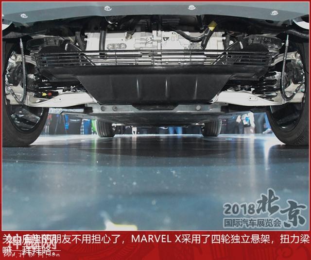 中国品牌也能有自己的黑科技 实拍荣威MARVEL X-16.jpg
