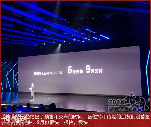 中国品牌也能有自己的黑科技 实拍荣威MARVEL X-20.jpg