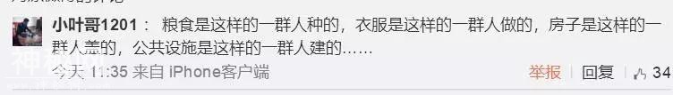 你们身上都是细菌！农民工坐地铁被骂“不像人”-7.jpg