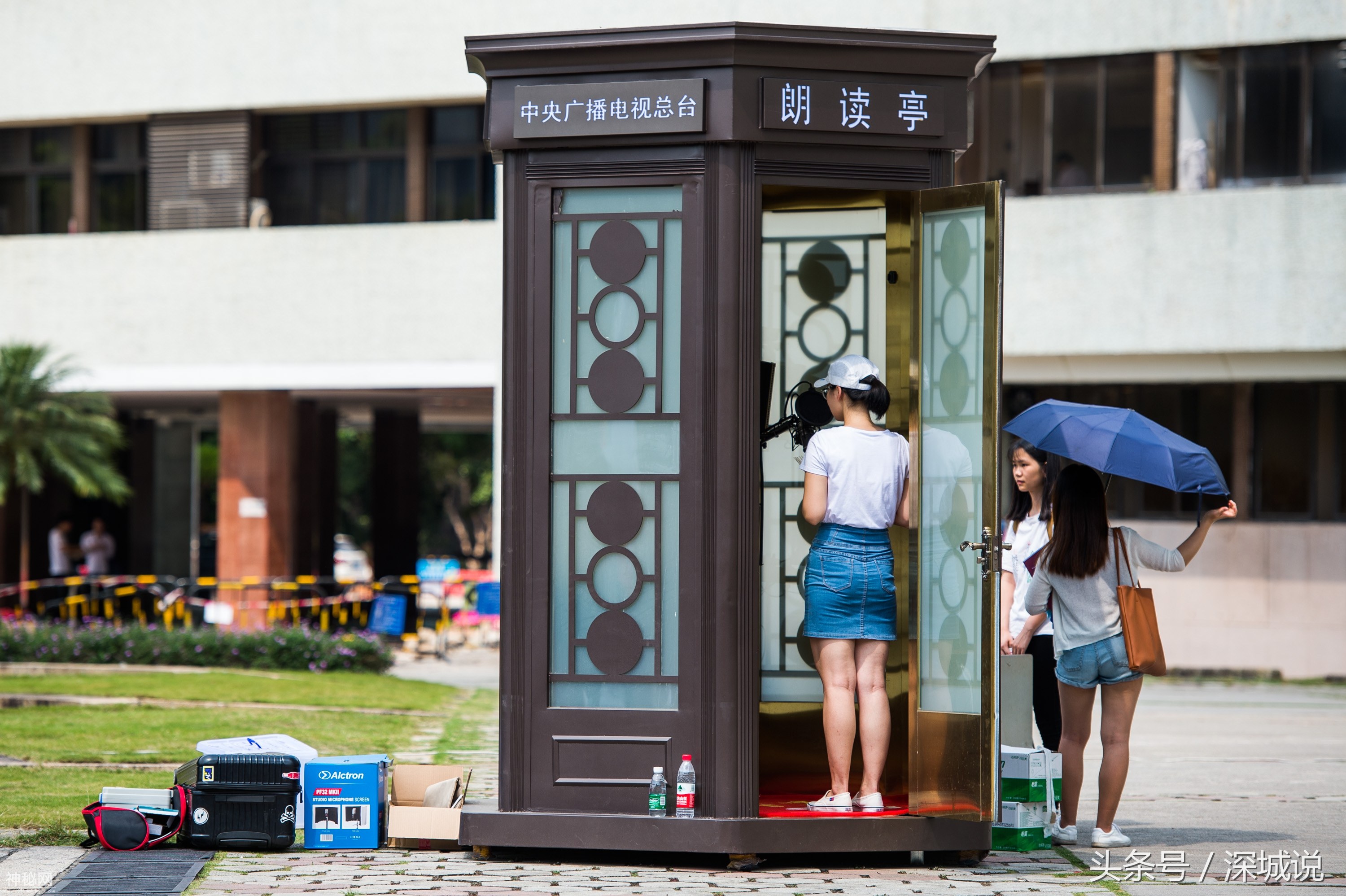 用朗读向情怀致敬！“朗读亭”首次入驻深圳大学，增添人文气息-3.jpg