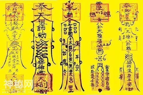 中国道教符咒，符咒四要决指的是什么，其内容及其作用介绍-2.jpg