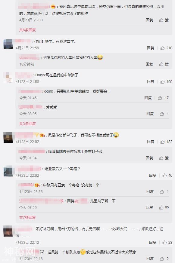 中单亚索后再现黑科技？网友：RNG学一手 又是一个摇摆位！-8.jpg