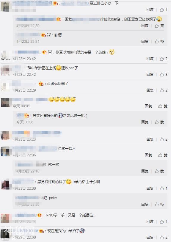 中单亚索后再现黑科技？网友：RNG学一手 又是一个摇摆位！-7.jpg