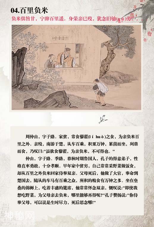 24孝故事你知道几个？让孩子听这样的故事是极好的！-4.jpg