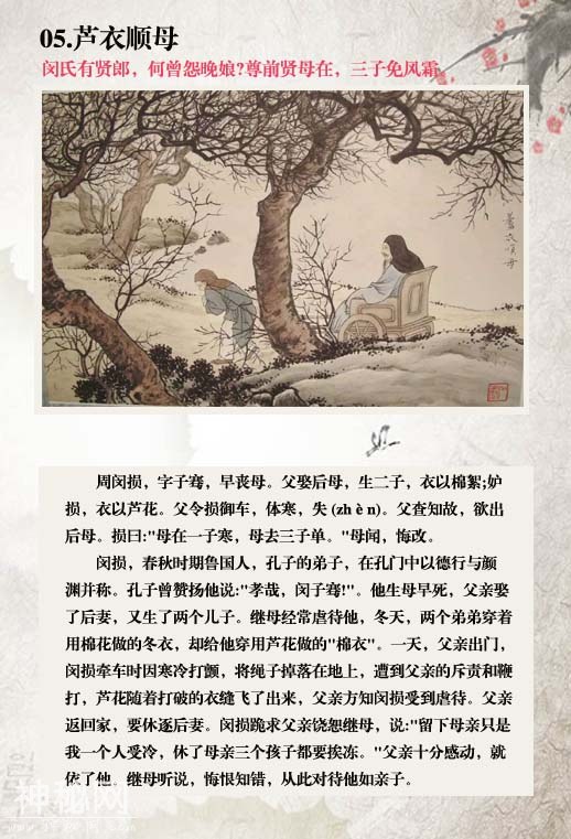 24孝故事你知道几个？让孩子听这样的故事是极好的！-5.jpg