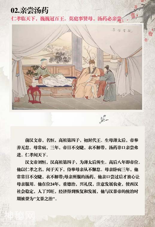 24孝故事你知道几个？让孩子听这样的故事是极好的！-2.jpg