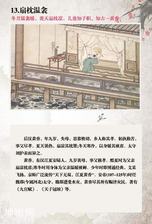 24孝故事你知道几个？让孩子听这样的故事是极好的！-13.jpg