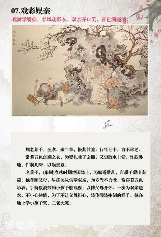 24孝故事你知道几个？让孩子听这样的故事是极好的！-7.jpg