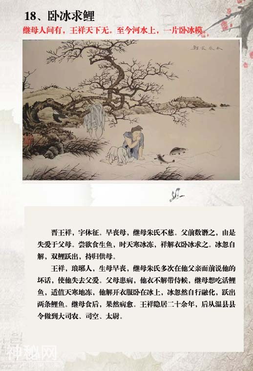 24孝故事你知道几个？让孩子听这样的故事是极好的！-18.jpg