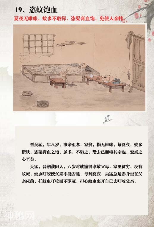 24孝故事你知道几个？让孩子听这样的故事是极好的！-19.jpg