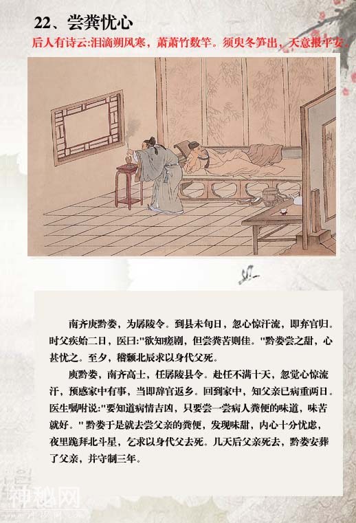 24孝故事你知道几个？让孩子听这样的故事是极好的！-22.jpg