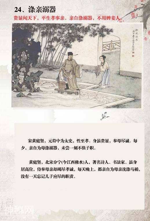 24孝故事你知道几个？让孩子听这样的故事是极好的！-24.jpg