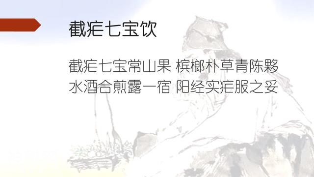「汤头歌」除痰之剂，小小一口痰，细菌千千万-11.jpg
