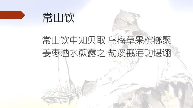「汤头歌」除痰之剂，小小一口痰，细菌千千万-10.jpg
