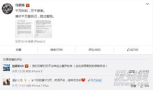 马思纯写亲笔信致谢粉丝怎么回事？马思纯为什么写亲笔信内容曝光-2.jpg