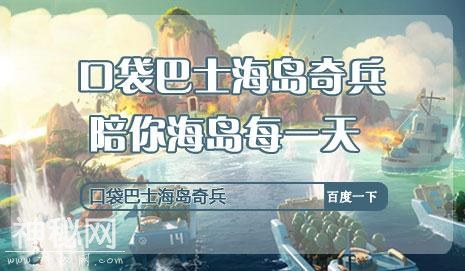 海岛奇兵野人流基本技巧 野人流详细图文攻略-7.jpg