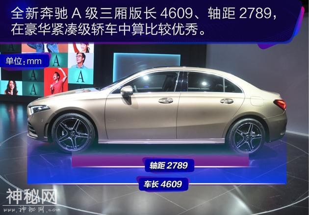 抢先实拍奔驰A级三厢版 再次跟进科幻的步伐！-4.jpg