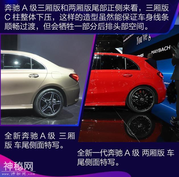 抢先实拍奔驰A级三厢版 再次跟进科幻的步伐！-12.jpg