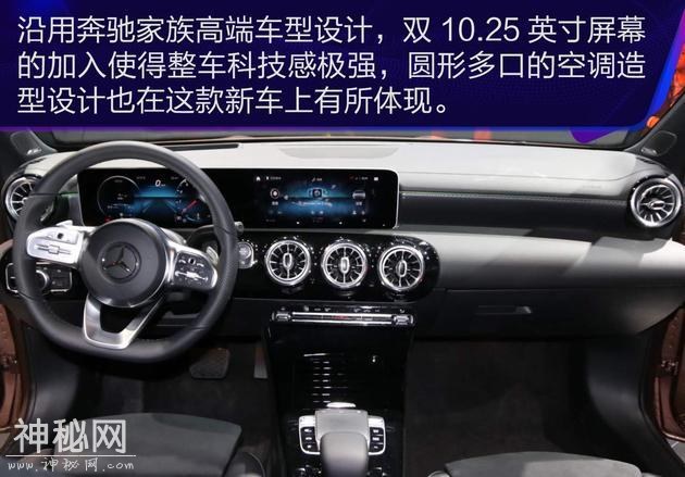抢先实拍奔驰A级三厢版 再次跟进科幻的步伐！-15.jpg