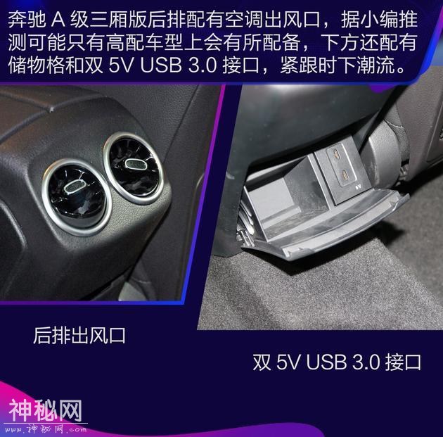 抢先实拍奔驰A级三厢版 再次跟进科幻的步伐！-33.jpg