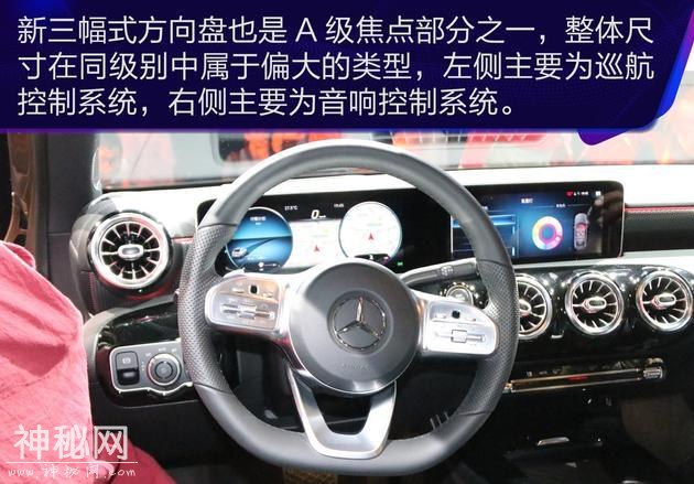 抢先实拍奔驰A级三厢版 再次跟进科幻的步伐！-23.jpg