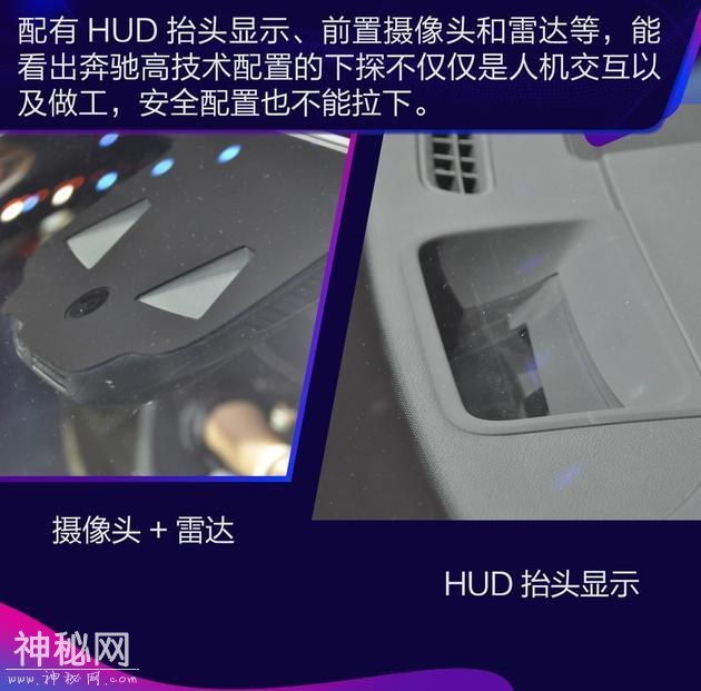 抢先实拍奔驰A级三厢版 再次跟进科幻的步伐！-27.jpg