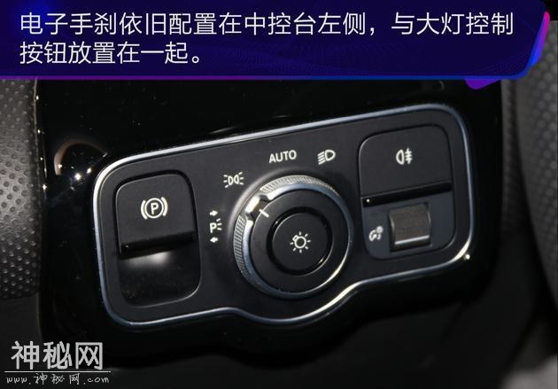 抢先实拍奔驰A级三厢版 再次跟进科幻的步伐！-25.jpg