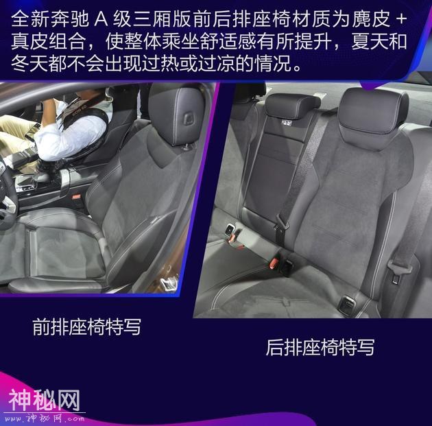 抢先实拍奔驰A级三厢版 再次跟进科幻的步伐！-30.jpg