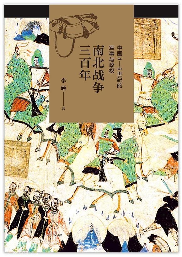 对谈︱为什么中国缺乏关于战争的历史书写-4.jpg