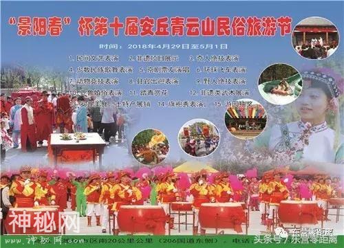 5.1假期，“景阳春”杯第十届青云山民俗旅游节隆重开幕-1.jpg