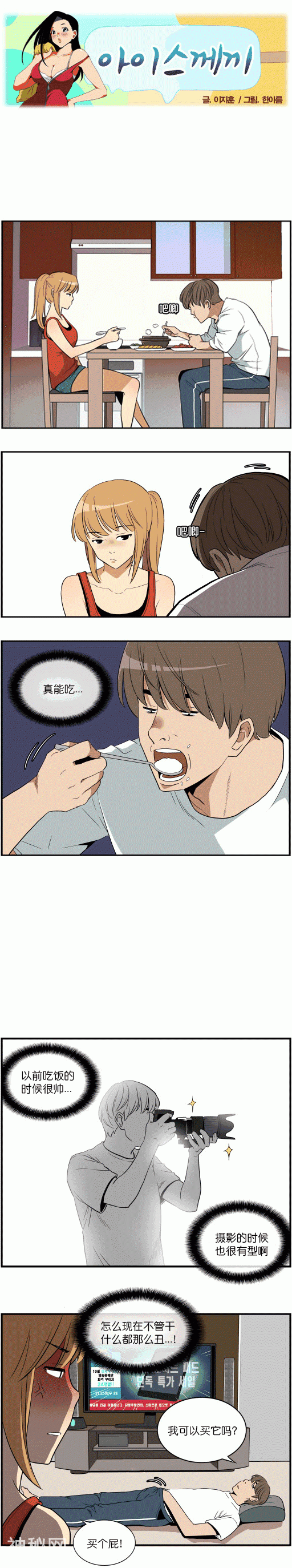 搞笑漫画：有钱的男人最帅！-1.jpg