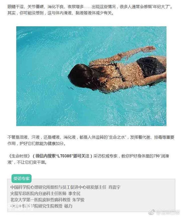 人体内有7种润滑液 决定你寿命长短-1.jpg