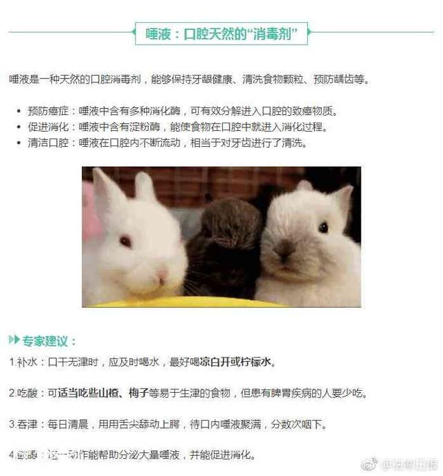 人体内有7种润滑液 决定你寿命长短-8.jpg