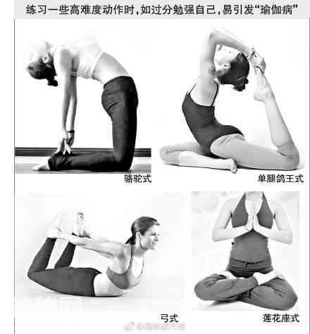 无数女人正被瑜伽毁掉身体？海都记者就此采访专家……-1.jpg