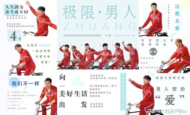 《极限挑战》第四季定档啦！海报上藏的小心思，你发现了吗-1.jpg