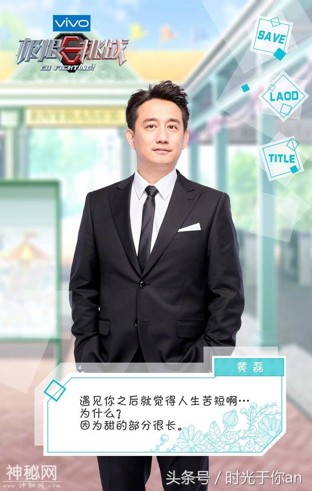 《极限挑战》第四季定档啦！海报上藏的小心思，你发现了吗-5.jpg