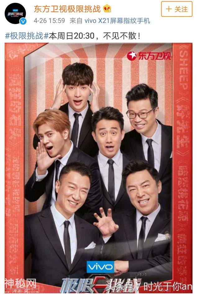 《极限挑战》第四季定档啦！海报上藏的小心思，你发现了吗-3.jpg