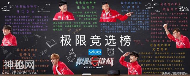《极限挑战》第四季定档啦！海报上藏的小心思，你发现了吗-2.jpg